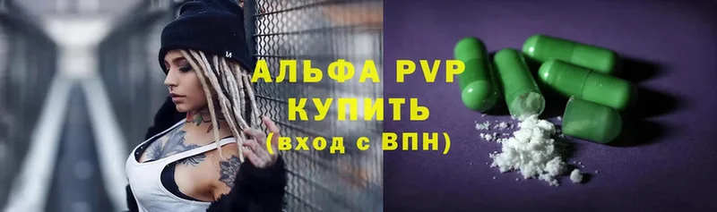 APVP VHQ  Щёкино 