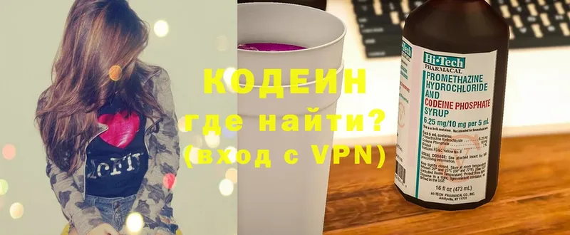 ОМГ ОМГ сайт  Щёкино  Codein напиток Lean (лин) 